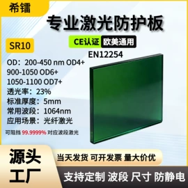 激光焊机;激光切割机;防护面罩