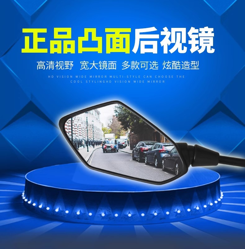 Electric Vehicle Rearview Mirror, Reflective Mirror, Universal Battery Vehicle, Large Field of View, Reversing Tram, Pedal Rearview Mirror, Tricycle