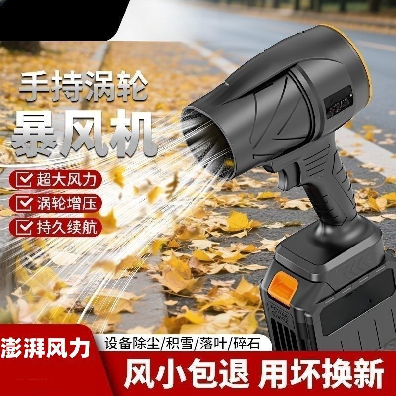 Ducted Violent Fan Blowing Water Dust Removal Turbine Industrial Blower High Power Powerful Blower Snow Blower