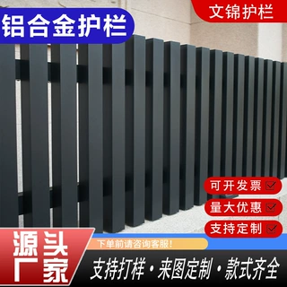 厂家直销护栏铝艺围墙小区景区公园别墅庭院栅栏定制批发防护栏