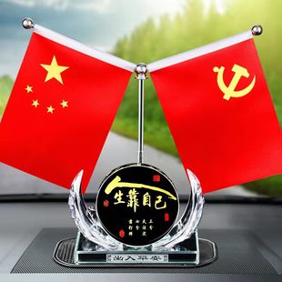 Car perfume ornaments manufacturers directly supply car small red flag car interior decoration supplies Daquan small ornaments