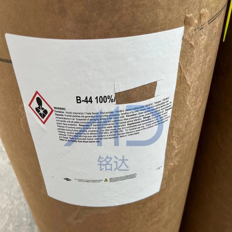 罗门哈斯ParaloidB-44热塑型丙烯酸树脂 柔韧性 金属附着力B-44