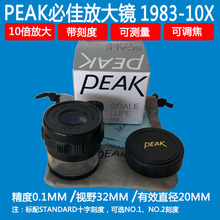 PEAK必佳1983-10x日本手持式10倍袖珍便攜式帶刻度分化板放大鏡