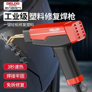 Delixi Electric Automobile Bumper Repair Welding Torch Plastic Crack Repair Hot Melt Welding Torch Front Bar Welding Tool
