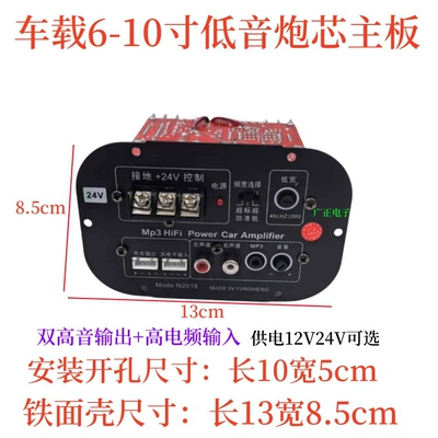 High-Power Input 500W Pure Bass 12V24V Power Amplifier Motherboard 8-12inch Car Audio Modification (Car speaker/subwoofer)