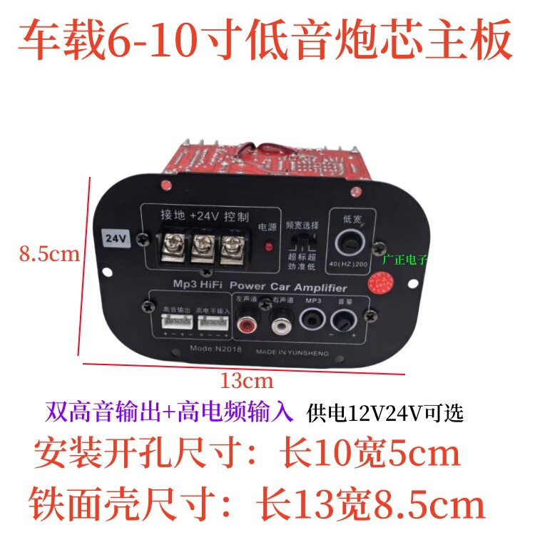 With High Electric Input 500W Pure Bass 12V24V Power Amplifier High-Power Motherboard 8-12inch Car Subwoofer Core