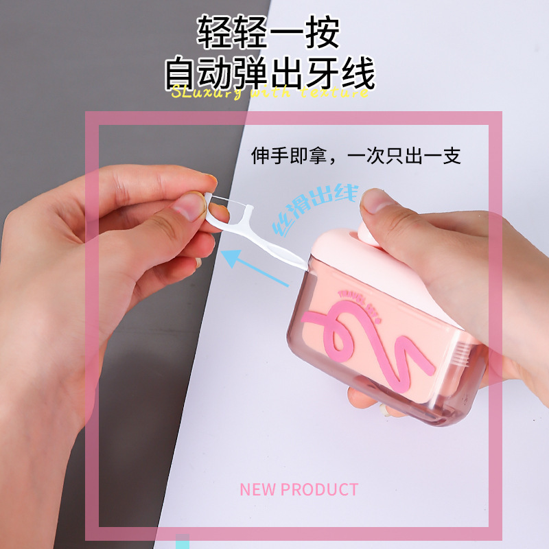 趣味多巴胺便携牙线盒家用剔牙缝牙线筒一次性牙线自动弹出收纳盒|undefined