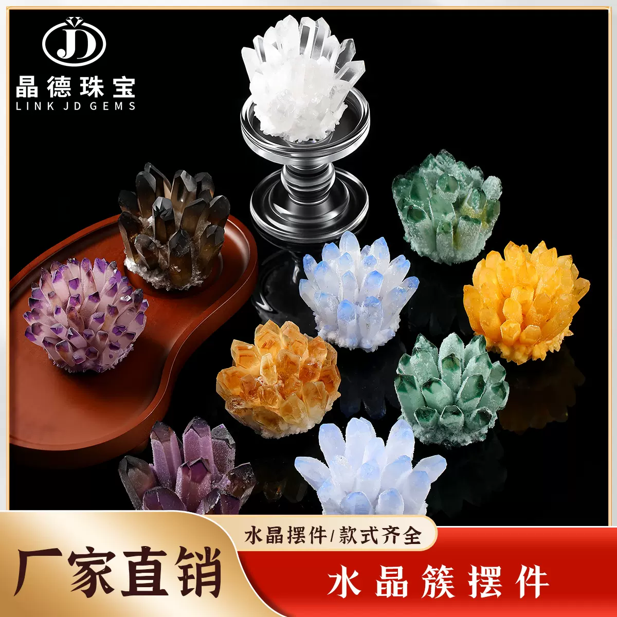 晶典珠宝 水晶簇原石摆件矿石标本办公装饰消磁工艺品观赏石批发