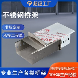 桥架