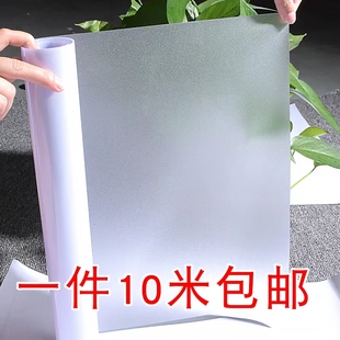 Self-Adhesive Frosted Sticker Peeping Translucent Opaque Glass Film Bathroom Bathroom Window Sticker