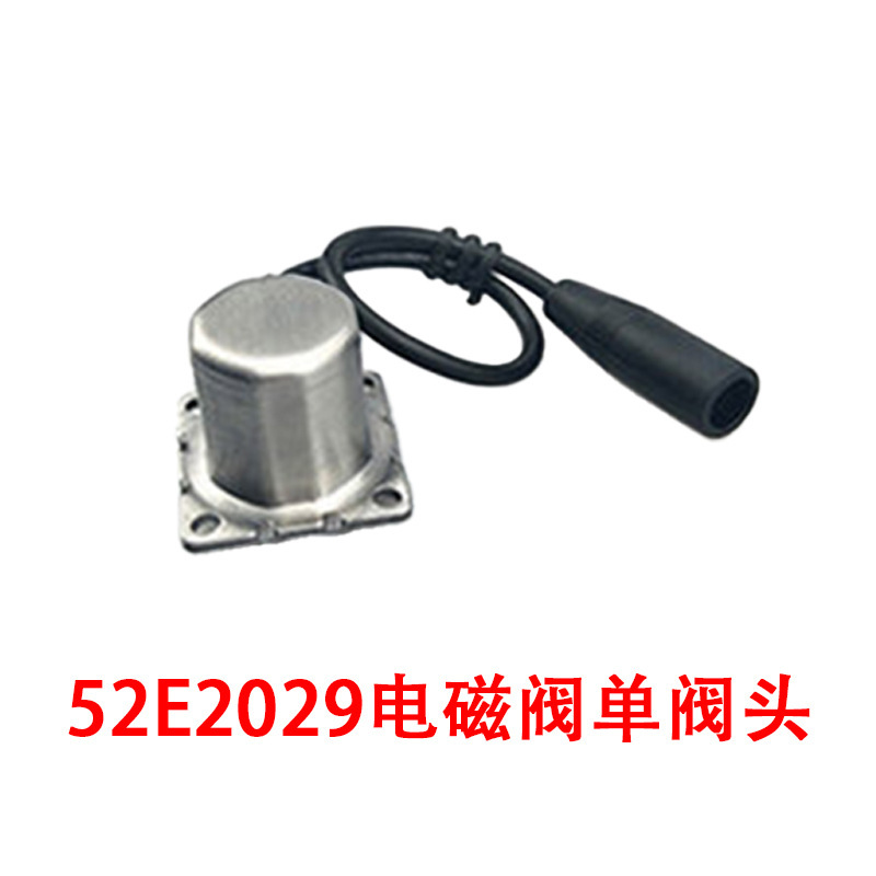 Compatible with American standard JOMOO urinal sensor accessories 52E2029, solenoid valve, flush valve, urinal transformer Specification drawing