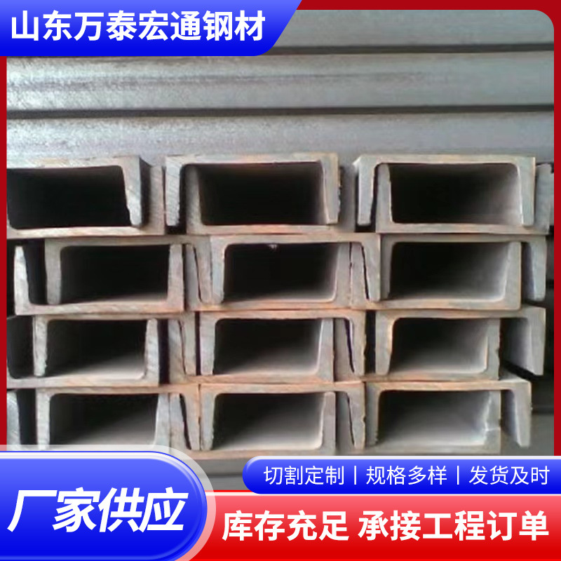 8#槽钢Q235B热轧槽钢12米270*84*9.5槽钢加工U型钢材黑槽钢现货