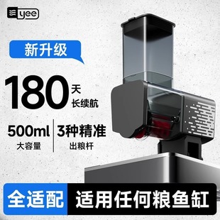 Yee Feeder Fish Tank Koi Fish Feeding Device Intelligent Timer Automatic Turtle Fish Feeder Cross-Border