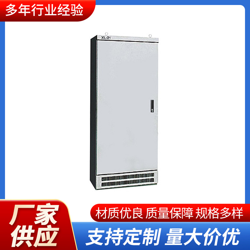动力配电柜 XL-21低压配电柜动力柜电控柜箱体动力配电箱供应