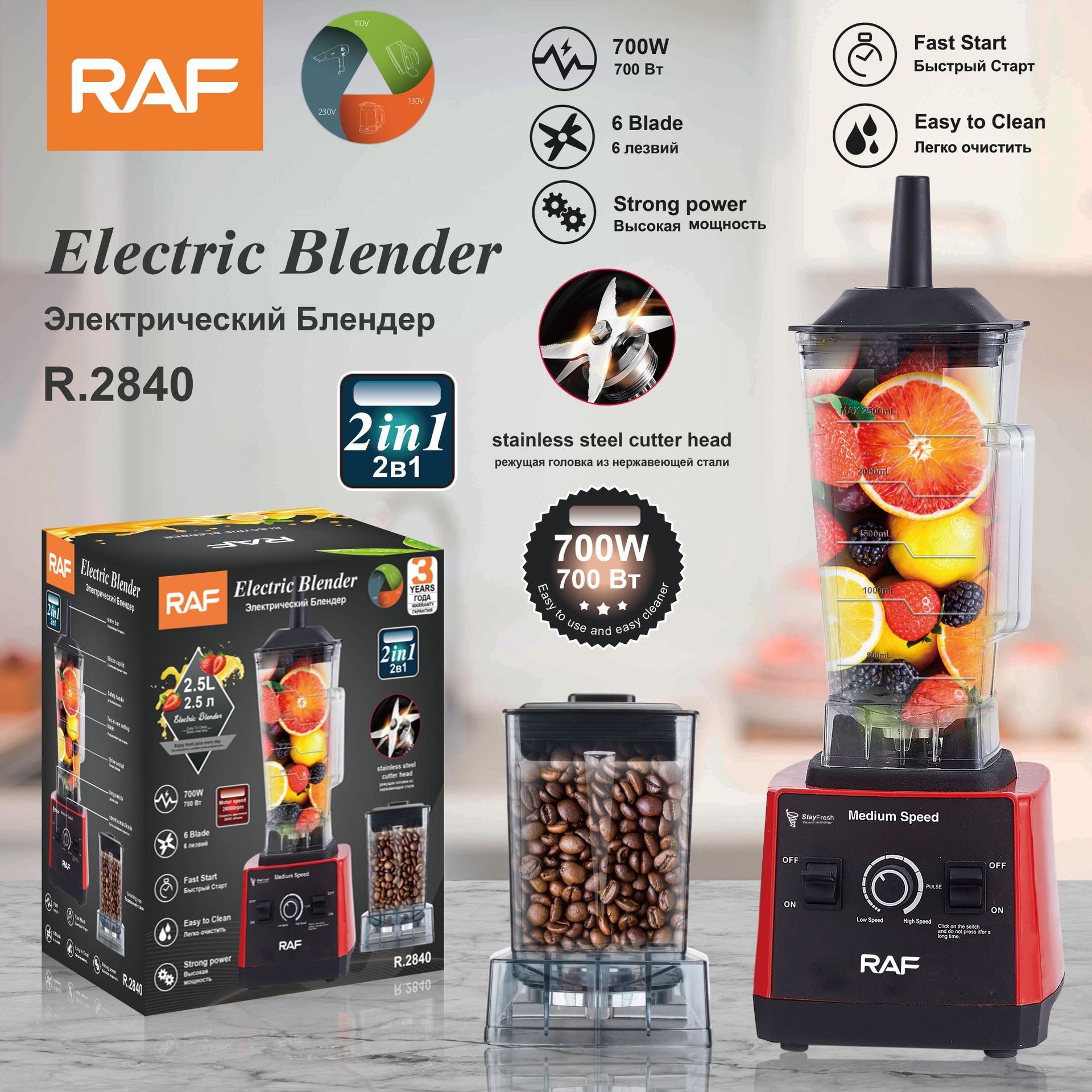 RAF European gauge cross-border multi-functional two-in-one juicer household cooking machine juicer grinder 6 knives 2.5L
