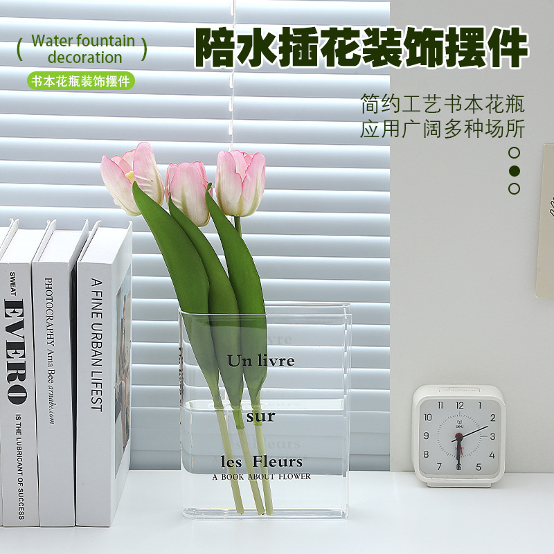 ins风法文亚克力花瓶鲜花插花器咖啡店桌面亚克力书本花瓶摆件|undefined