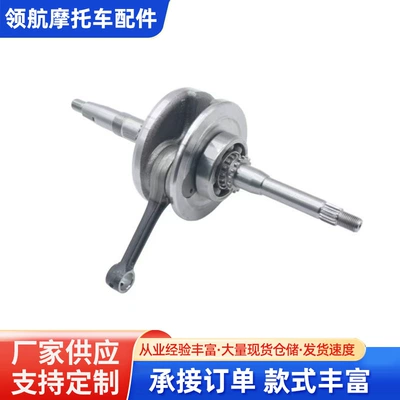 Haomai Gy6-125/150 Crankshaft