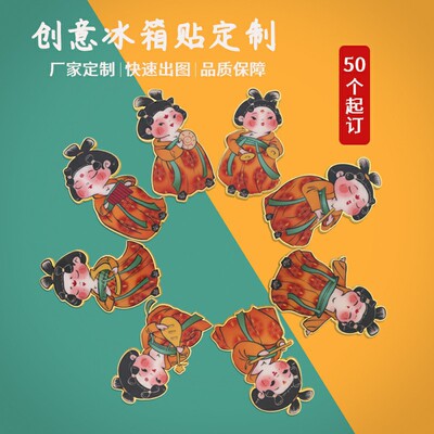 金属磁贴冰箱贴个性制作软磁硬磁滴胶创意磁性纪念冰箱贴文创礼品