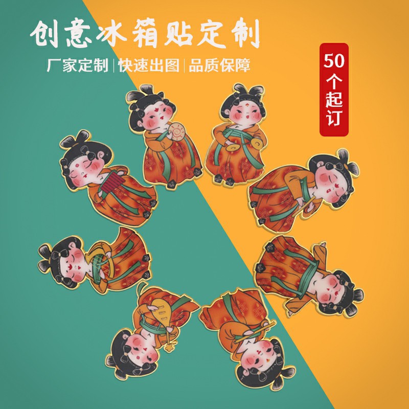 金属磁贴冰箱贴个性制作软磁硬磁滴胶创意磁性纪念冰箱贴文创礼品