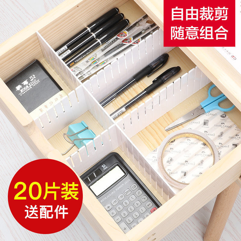 抽屉收纳分隔板片塑料分割板隔断自由组合袜子整理格子神器分盛之
