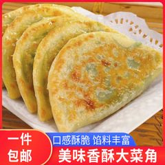 サクサク野菜角、ネギ箱、半製品ネギ卵朝食インスタントパイ、急速冷凍野菜餡餃子、業務用