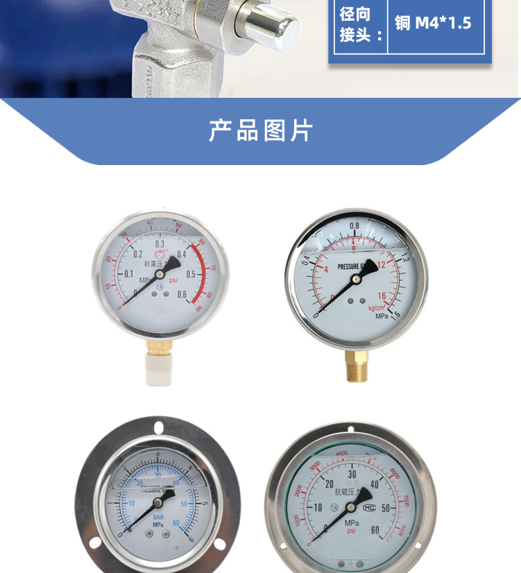 压力表-详情页_02.jpg
