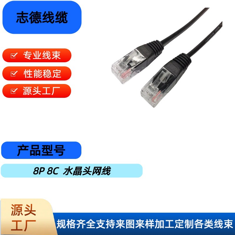 厂家供应4P网线连接线数据线防水线电源线DC线LED连接线双绞线