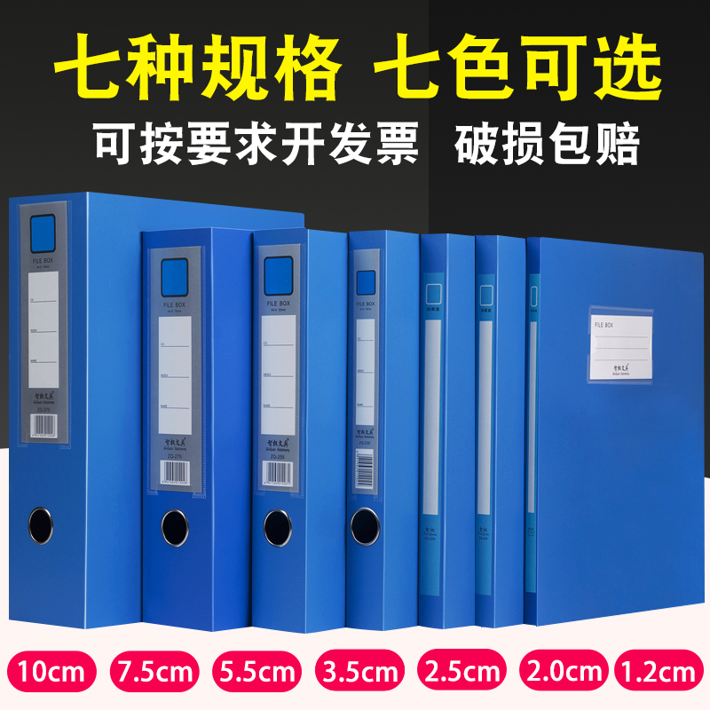 ?10个装加厚a4档案盒文件资料盒办公用品塑料文件夹收纳盒批发定