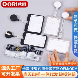 证件卡、挂绳