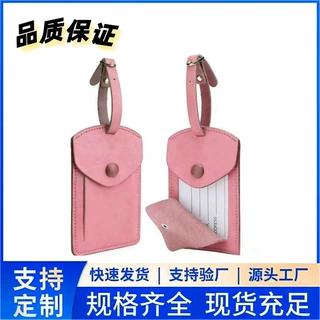 可定制商务便携行李牌 旅行箱防丢挂牌 酒店机场行李标识牌