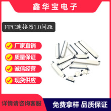 供应 FPC连接器1.0间距 4-60P抽拉式下接2.5H 软排线连接母座