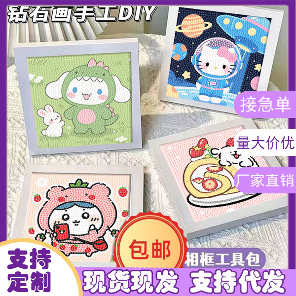 Children's diamond painting diy handmade stickers diamond painting crystal stickers diamond photo frame wholesale puzzle