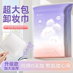純綿フルプレスエッジメイク落としコットンパッド、顔の湿布用の厚みのあるメイク落としコットンパッド、特別な厚いメイク落としコットンパッド