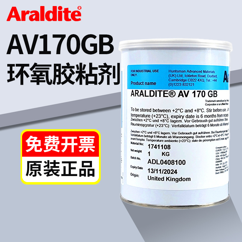 ARALDITE爱牢达AV170GB单组份环氧树脂胶粘 陶瓷复材材料结构胶