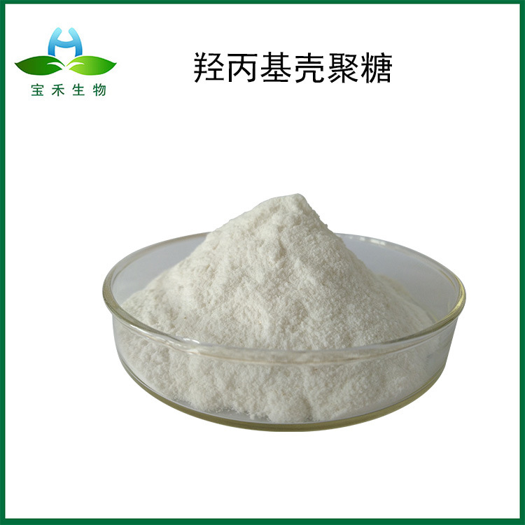 羟丙基壳聚糖98% 甲壳素 壳聚糖盐酸盐 水溶性羟丙基脱乙酰甲壳素