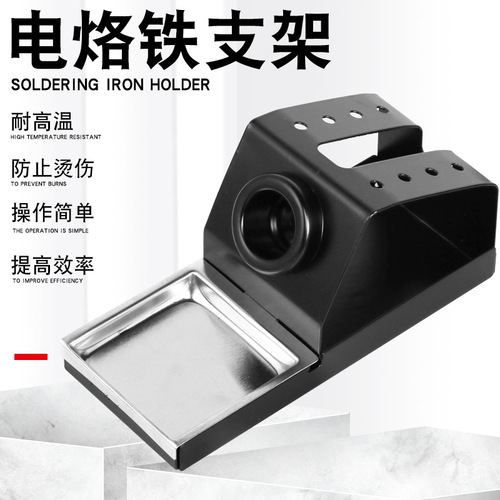 Factory direct 936 soldering station soldering iron stand H-shaped soldering iron stand multi-functional Luo iron stand cast iron soldering iron stand wholesale