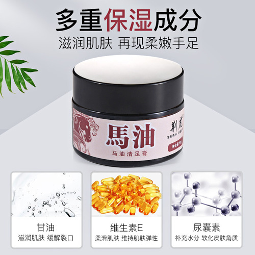 Horse Oil Cream Antifreeze Cream Repairs Dry, Peeling, Rough, Cracked Hands and Feet Jinghutang Cracked Cream Horse Oil Hand Cream