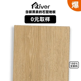 石塑地板;PVC地板;踢脚线、板