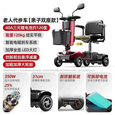 【Hot-Selling Item】Folding Electric Four-Wheel Scooter — Qatlanan elektrik velosipedlər - high-load-bearing-parent-child-two-seater-model-dual-shock-absorbers-95inch-explosion-proof-tires-40a-ternary-lithium-battery-removable-and-rechargeable-120-miles