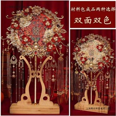 新娘结婚团扇中式古风秀禾服diy材料包重工双面成品手工高级喜扇