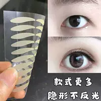 Матовые наклейки для двойного века Xinghui 21, невидимые, бесследные, естественные, устойчивые к поту и неотражающие, рекомендуются визажистами и студентами.