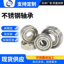 304材质420材质不锈钢轴承S6200 S6201 S6202 S6203 S6204 S6205