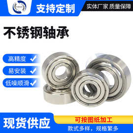 304材质420材质不锈钢轴承S6200 S6201 S6202 S6203 S6204 S6205