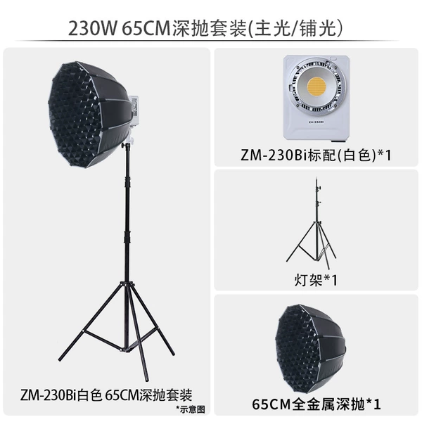 White fill light, tubing, 230W, 2.8m