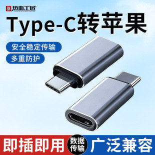 ��Ѫ������JP12��Type-C���DLightningĸ�D���^