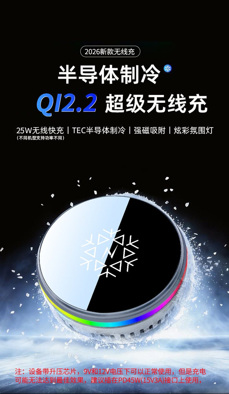 Qi2.2 Magnetic Wireless Charging Car Phone Holder with Semiconductor Cooling 25W Dual-Sided Magnetic Detachable Fast Charging