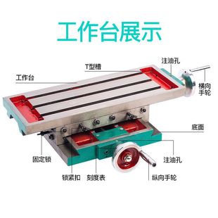 十字滑台铣床小型多功能台面工作台台钻钻铣床木工燕尾槽托板移动-阿里巴巴
