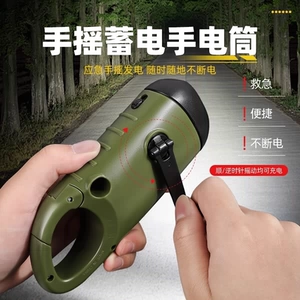 Flashlight with Hand-Cranked Power Generation, Solar Power Generation, Rechargeable Led Light, Multi-Functional Flashlight, Ultra-Long Battery Life, Strong Light