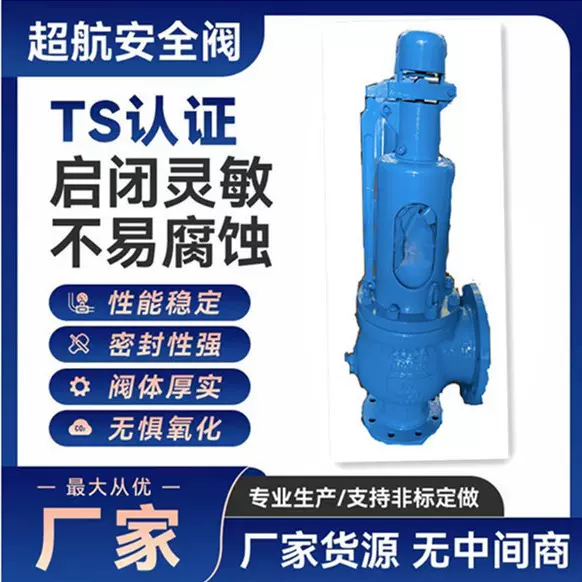 德标安全阀A48Y-150LB