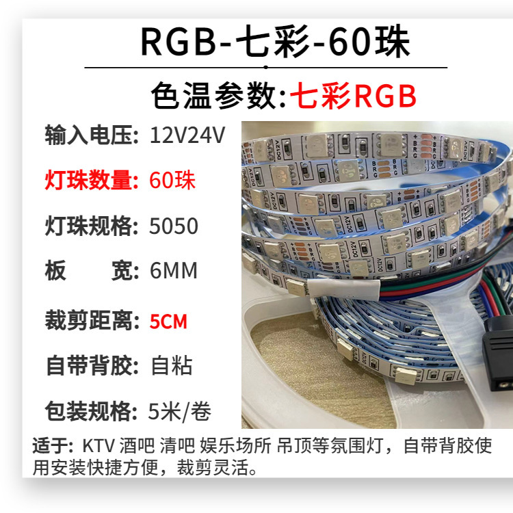 卸売り12v/24v低圧led七彩変光灯条120灯フレキシブル装飾フルカラー雰囲気灯rgb灯帯|undefined